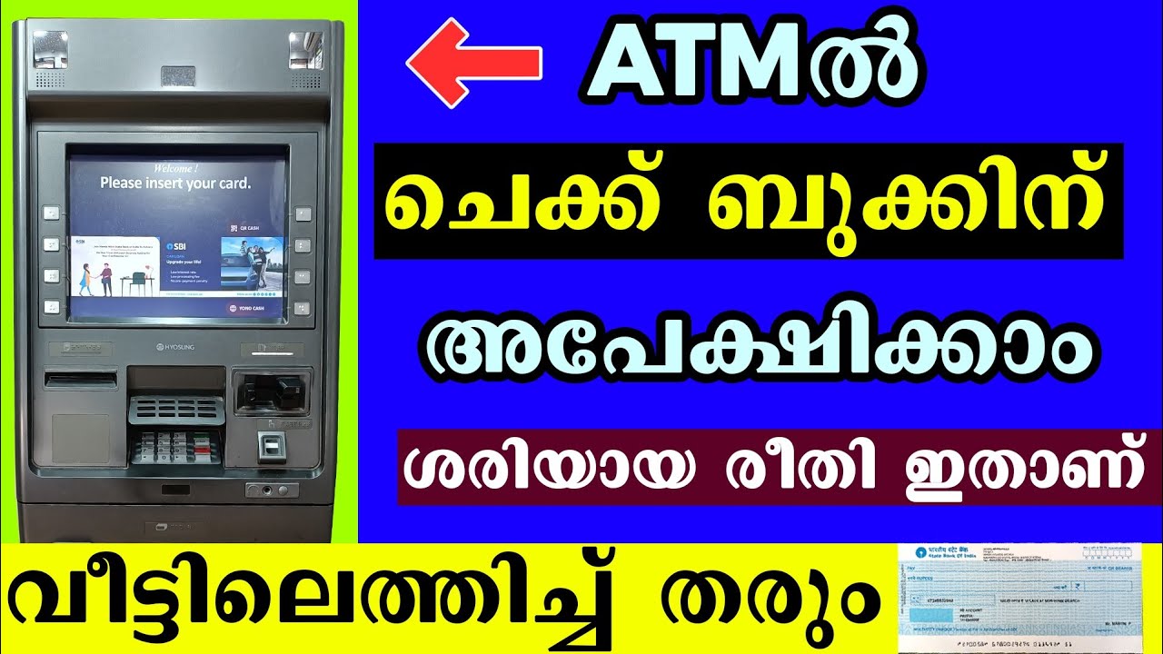 How to apply for cheque book in SBI ATM malayalam l Sbi cheque book request ATM malayalam