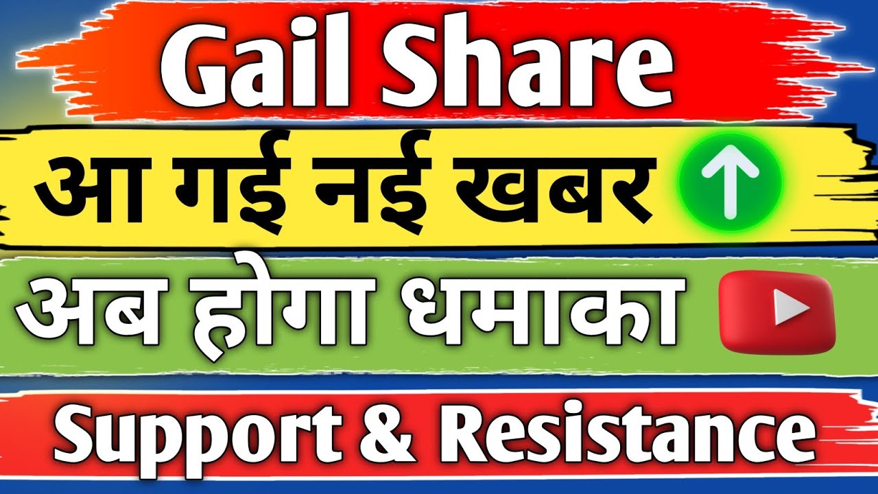 gail share latest news 🔥✅ gail share 🔥 gail share analysis 💯 gail share news today ✅🔥 share target 🎯