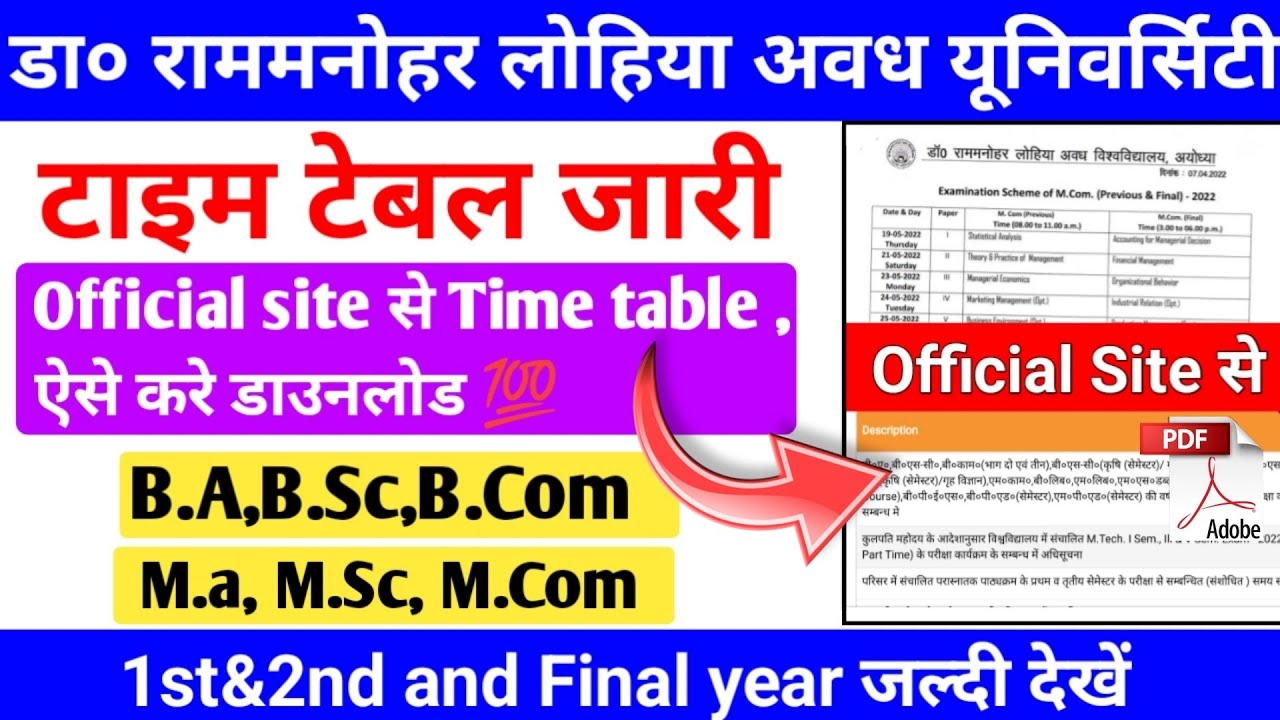 Rmlau time table 2022|Rmlau ba bsc bcom Time table 2022|Rmlau Ma msc mcom time table|Rmlau exam date
