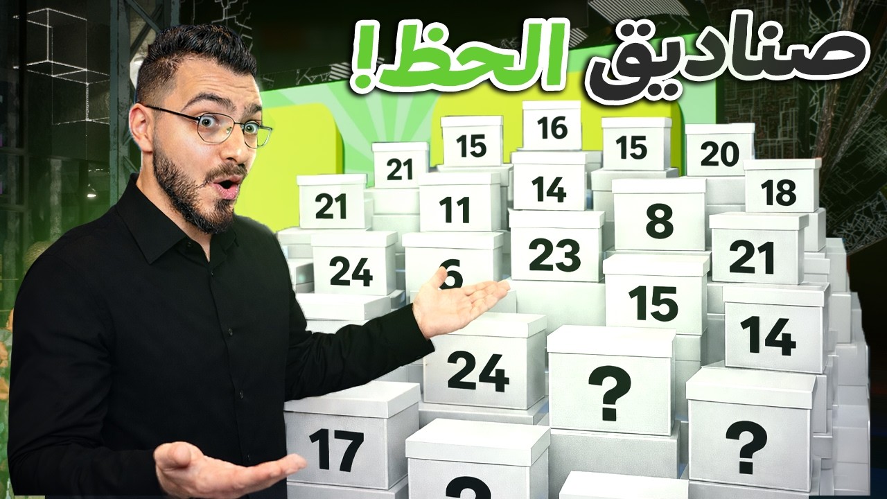 مسابقات وصناديق الحظ في رمضان - الحلقة الثانية مع خطيبتي !!💍🎁❤️