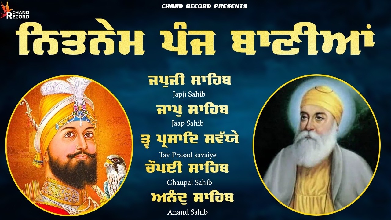 Panj Bania Full Path | Nitnem Sahib | Japji Sahib | 5 Bania With Lyrics