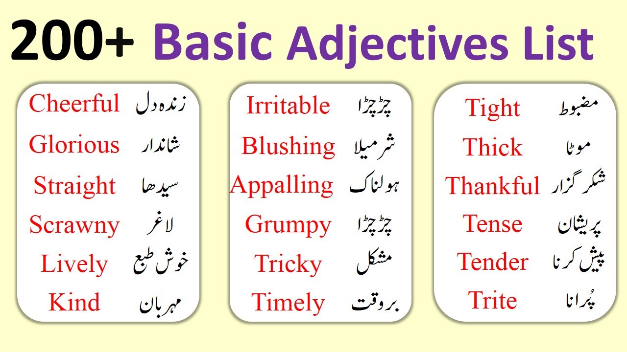 200+ Basic Adjectives List in English with Urdu Meanings | AW English