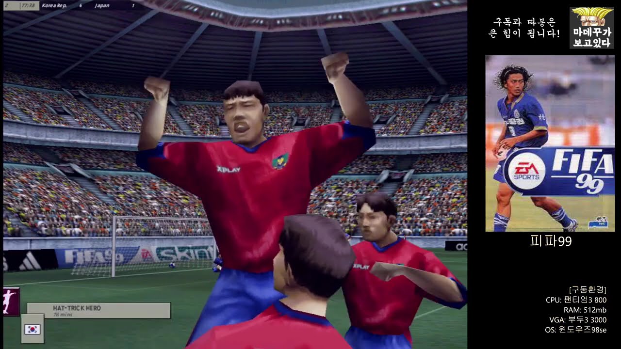 [Старый ПК] FIFA 99