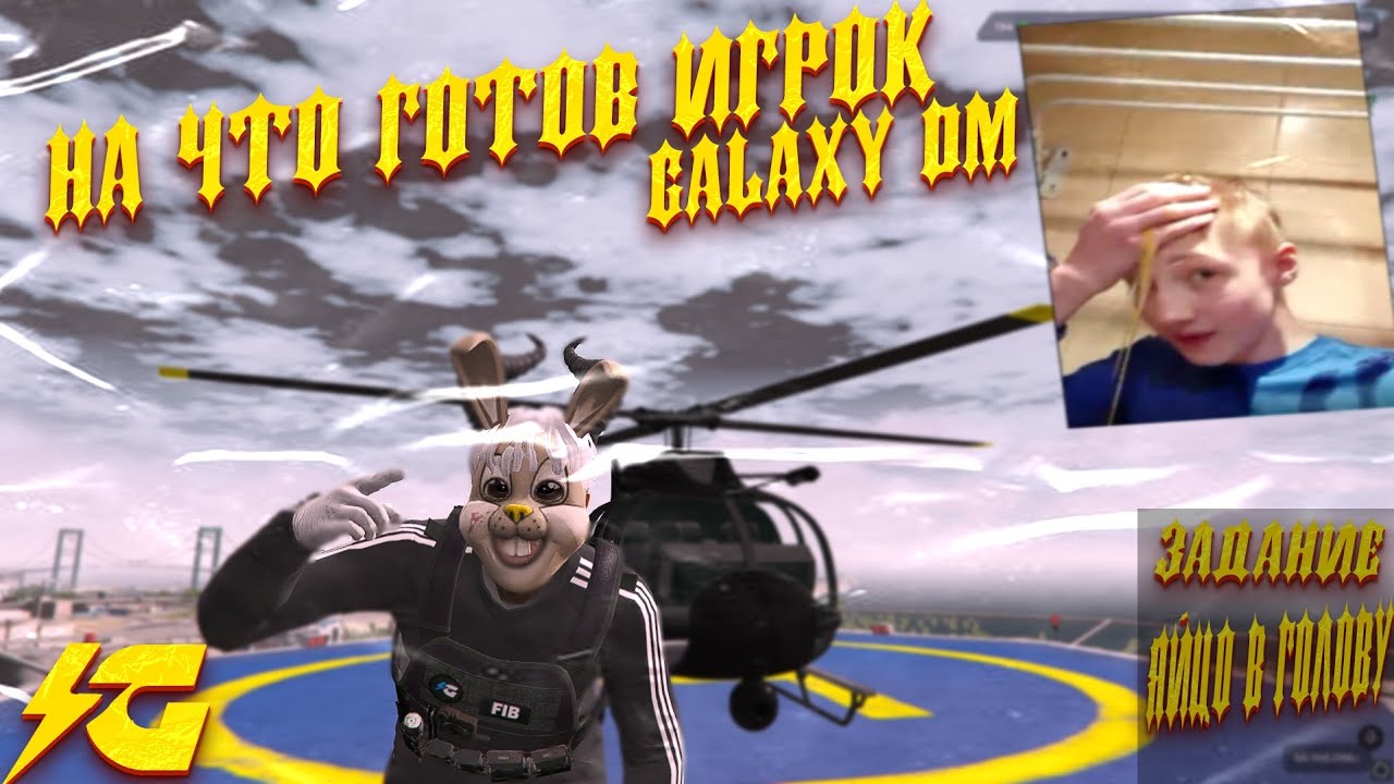 ПУЛИКИ ПРАВЯТ ЖИЗНЬЮ   / GALAXY DM  / promo  X0