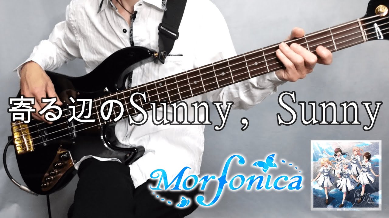 【BanG Dream!】「寄る辺のSunny, Sunny/ Morfonica」ベース弾いてみた【バンドリ！】