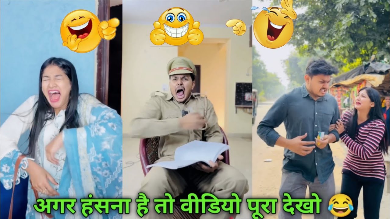 हंसते हंसते लौट पोट हो जाओगे 🤣😂 #funny #part85