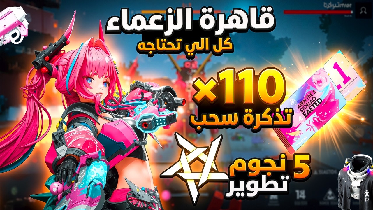 سحبت علي شخصية Yvonne 