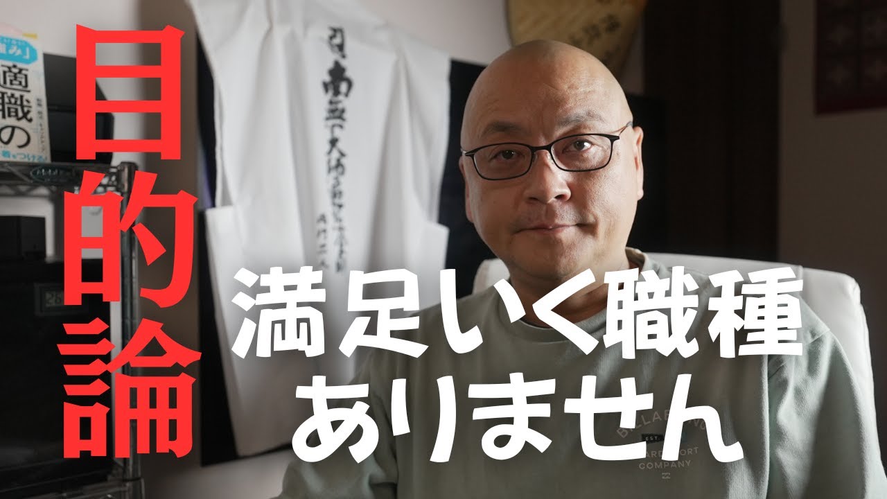 目的論者はただのバカです