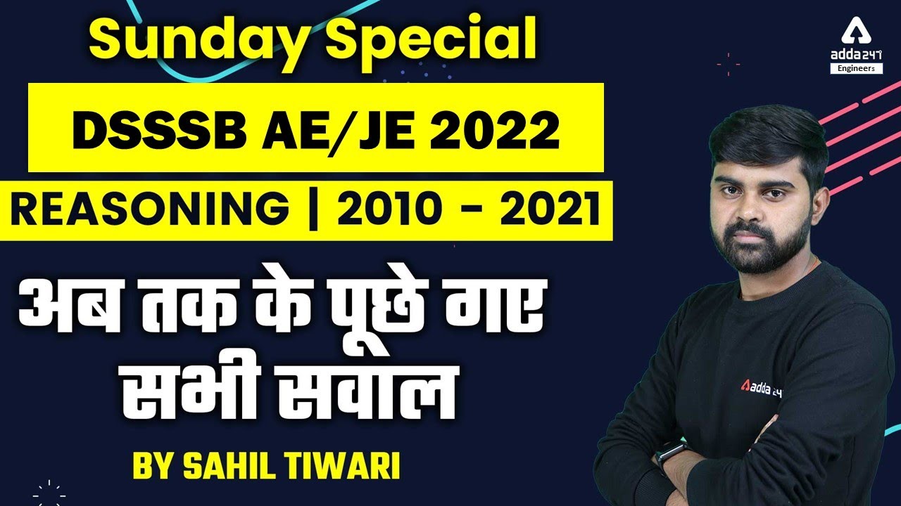 DSSSB JE/AE 2022 | DSSSB JE/AE Reasoning Classes | 2010 - 2021 तक के पूछे गए सभी सवाल