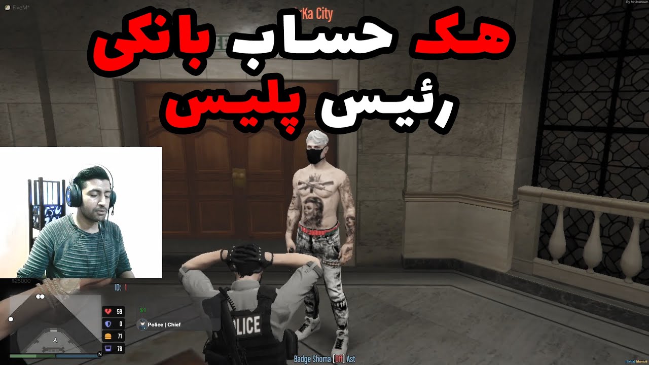 😱 رول پلی - سرهنگ رو از داخل اداره پلیس گروگان گرفتن