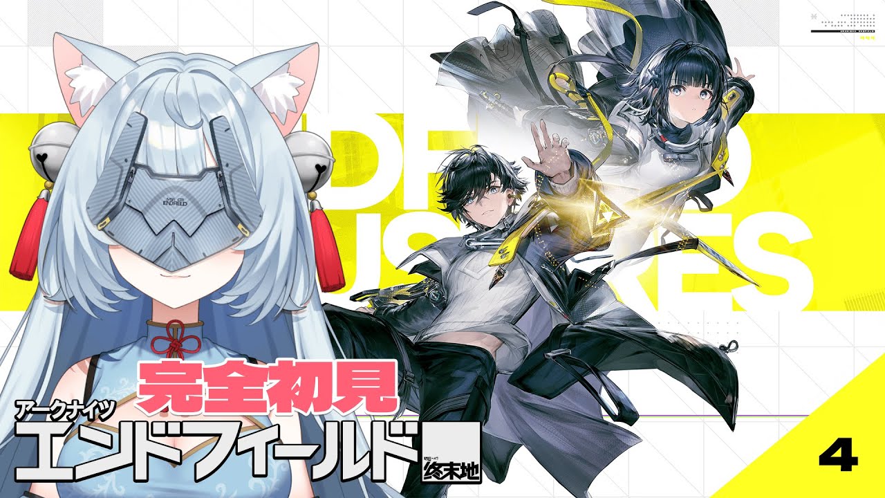 【 #アークナイツ:エンドフィールド 】あさだよ～～～～～～～～～～～！エンドフィールドするわよ～～～～！！！【 #新人Vtuber |  ぶいのこ 】#ましろん顕現中