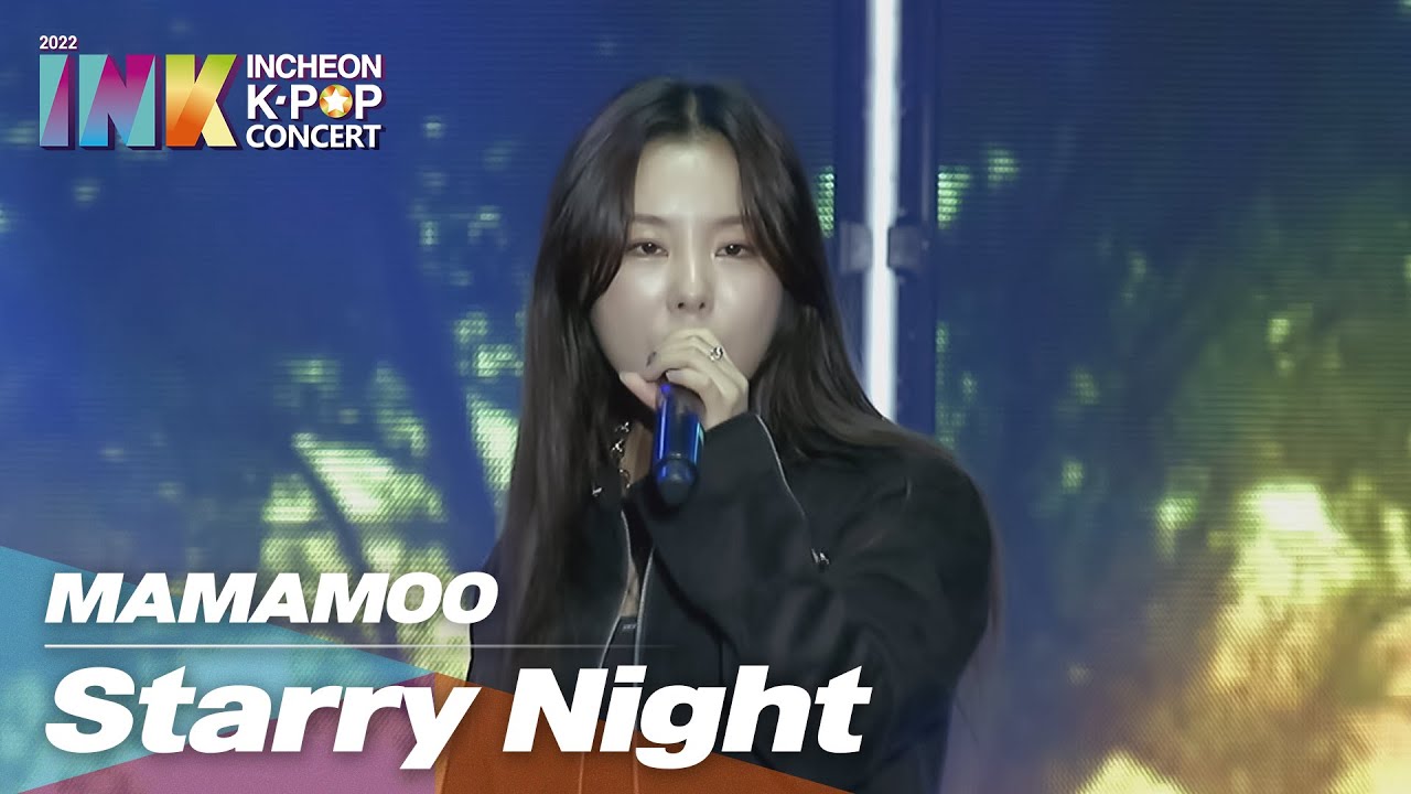 MAMAMOO - Starry Night (마마무 - 별이 빛나는 밤) l THE 13TH INCHEON KPOP CONCERT