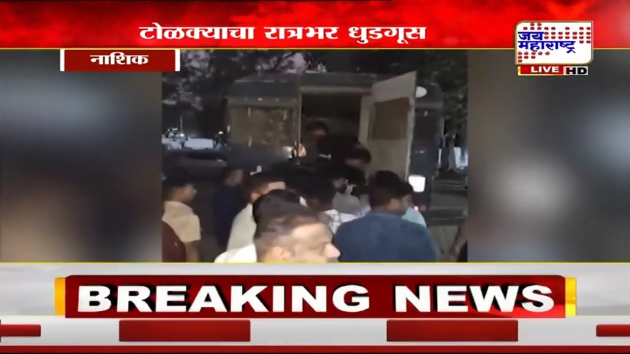 Nashik Crime | नाशिकमध्ये परदेशी टोळीचा उच्छाद, पोलिसांनी आवळल्या टोळीच्या मुसक्या | Marathi News