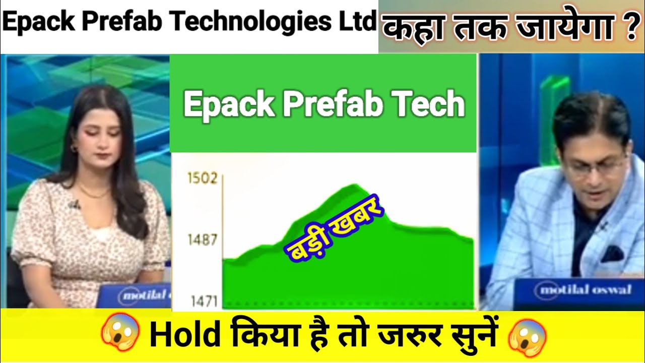 epack prefeb tech share news today l epack prefeb tech share price today l epack prefeb tech share