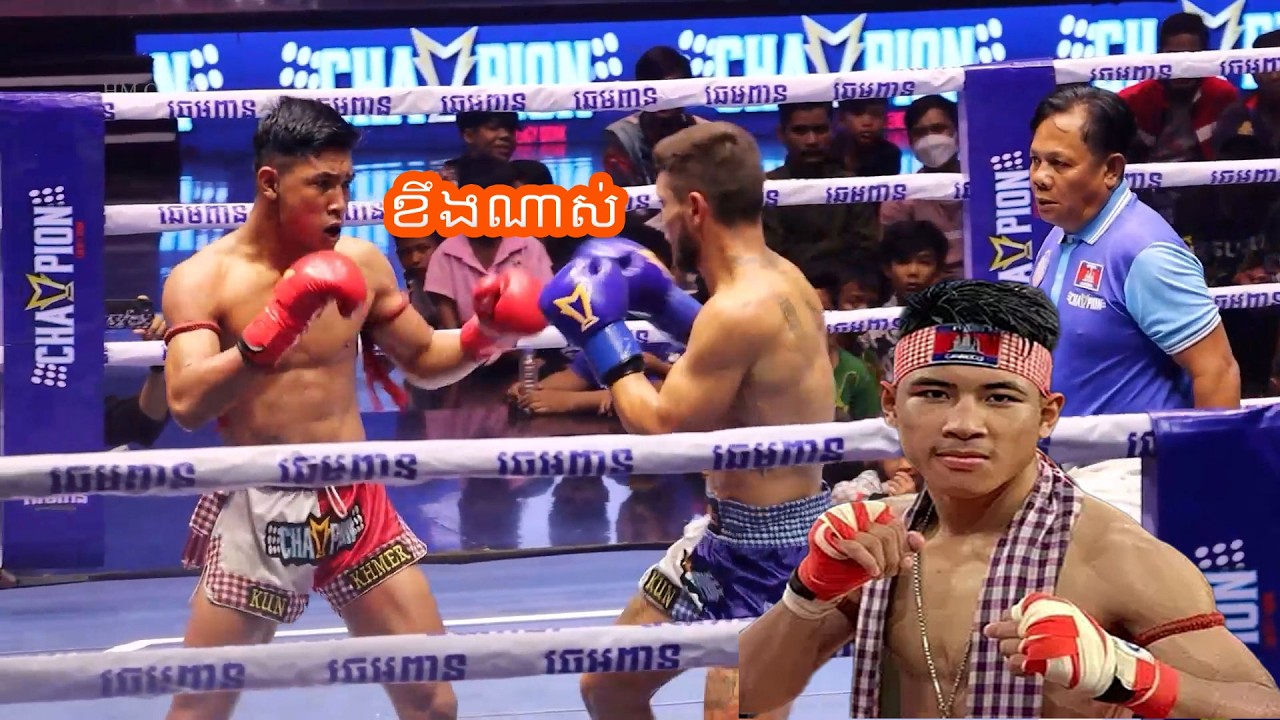 ញាក់សាច់ តាន់ណាស់ផូងទៅផូងមក ញាក់សាច់ វ៉ានថងអេមស្នេហ៍ Chhut Sereyvanthong VS Russia Kun Khmer Cambodi