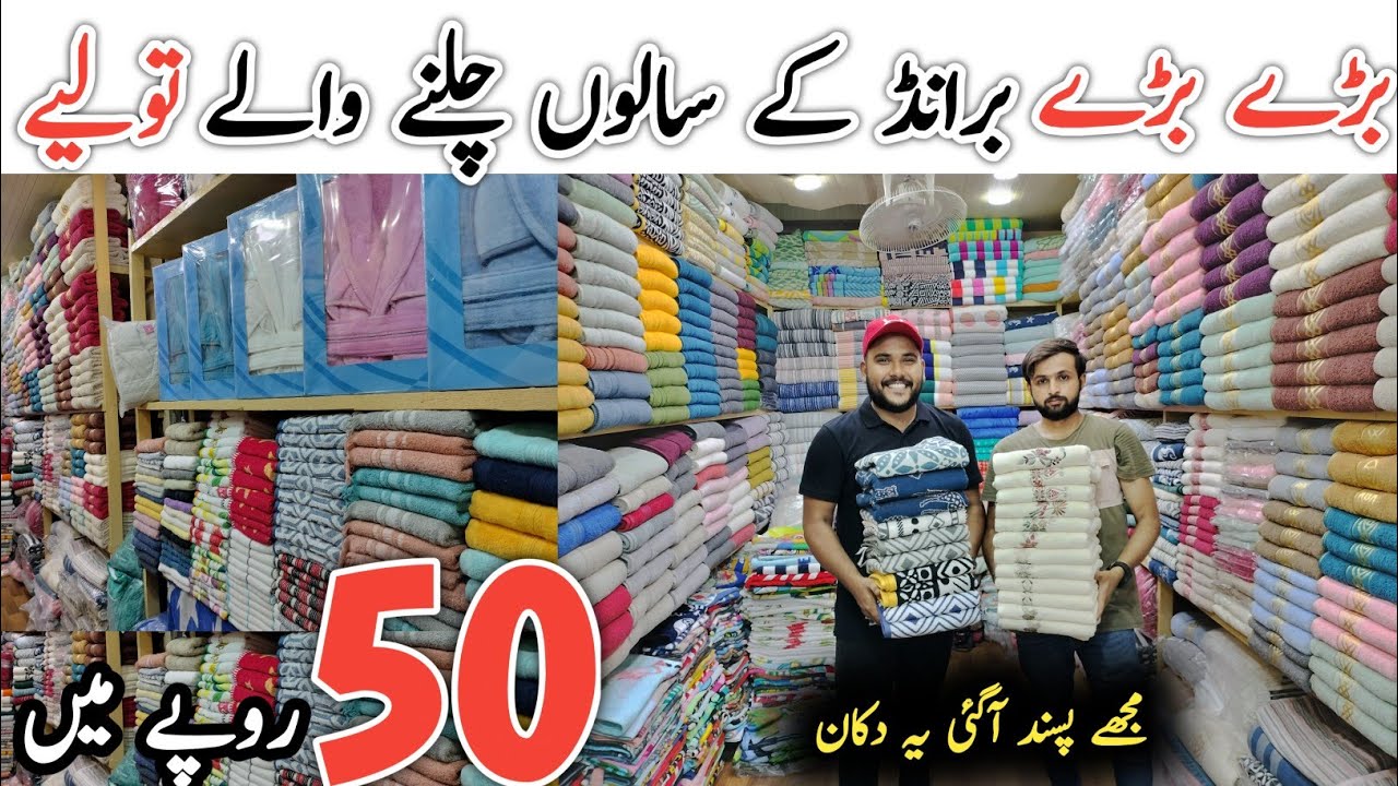 Branded Towel Wholesale Market in Karachi | Bathrobe Towel | Bridal Towels