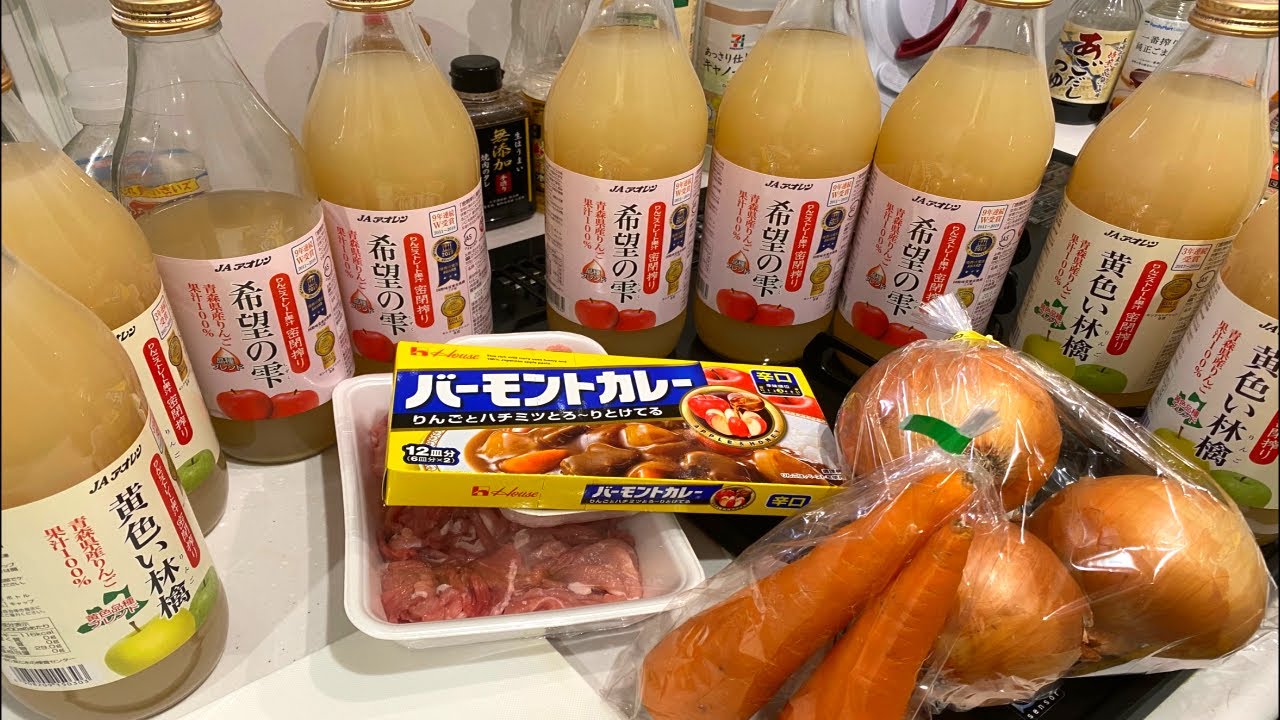 大量のりんごジュースで作るカレーが凄かった