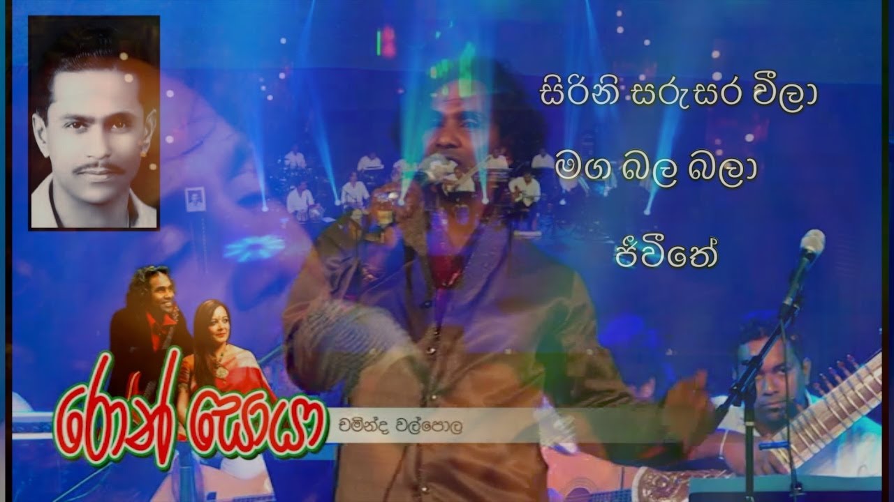 ධර්මදාස වල්පොල ගී එකතුව | Darmadasa Walpola nonstop By Chaminda Walpola