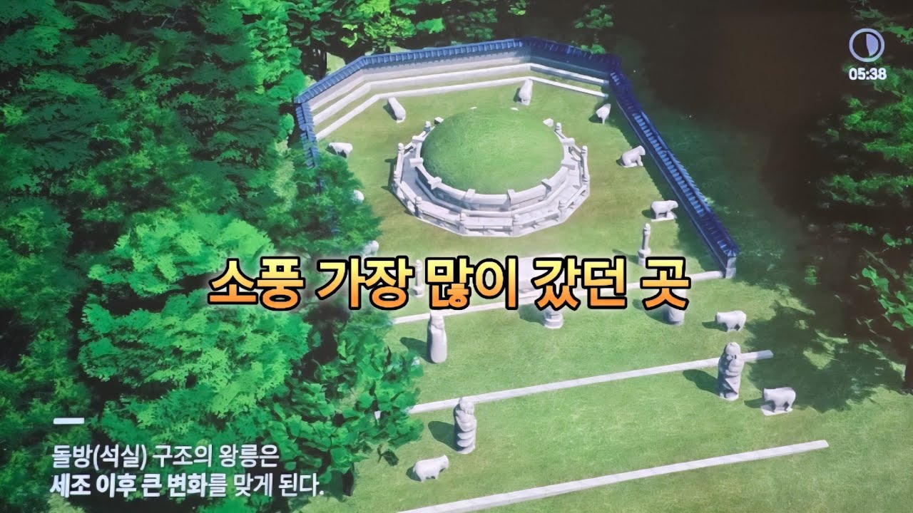 조선 왕조의 숨결/동구릉/경기 구리 가볼만한 곳/#trekking/#kingdom