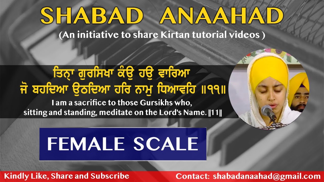 Tina Gursikhan Ko Haun Vareya | Bibi Gurpreet Kaur Ji Ludhiana | Female Scale | Learn Shabad Kirtan