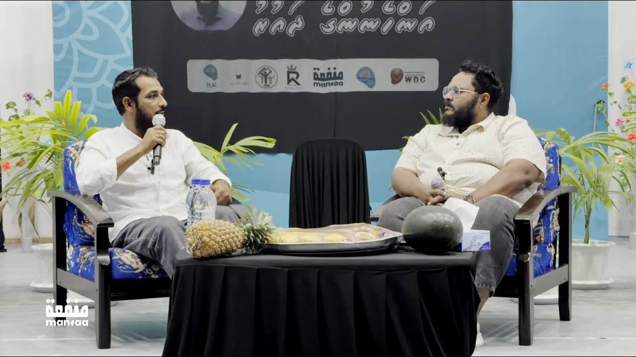 Anhenunge dhauru - Dr.Adam Shameem  I  Manfaa