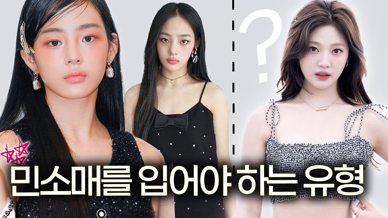 승모근, 부유방, 팔뚝부자도 민소매 이렇게 입으면 됩니다👌[체형별 민소매 고르는 법✔️]