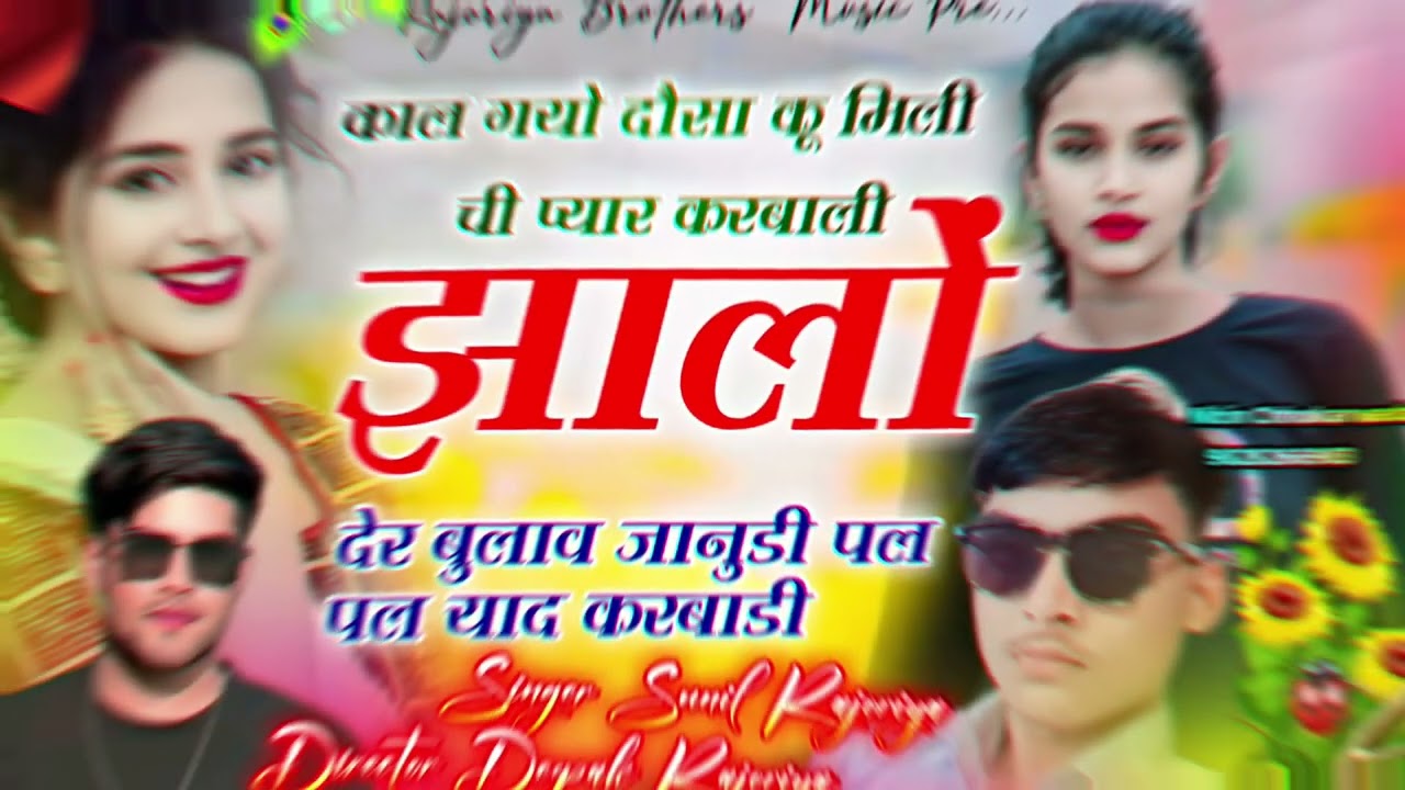 (9)!! काल गयो दौसा में मिली ची प्यार करबाली झालों देर बुलाव जानुडी पल पल याद करबाडी #trending 