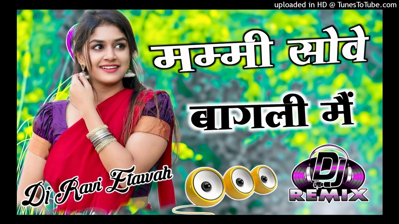 Mummy Sove Bagli Dj Remix | Anil Rawat New Song | Tere Men Get Pe Khade Hai Bittu | Dj Song Dj Remix