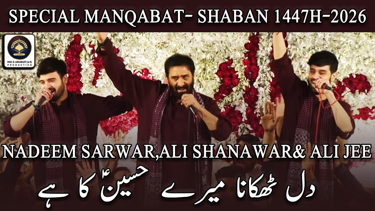 Dil Thikana Mere Husain A.S Ka hay | By Nadeeem Sarwar,Ali Shanawar & Ali Jee | IMB Darbar Hussaini