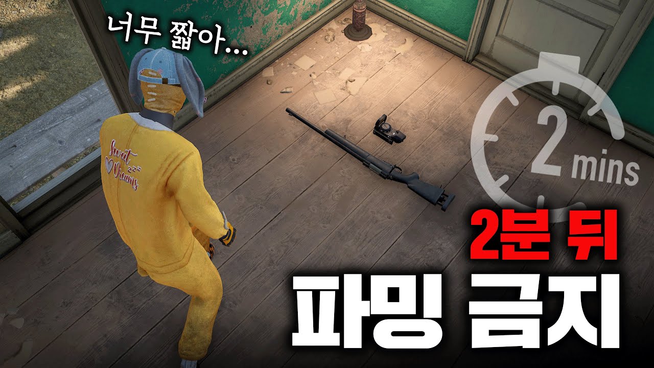 2분동안 파밍하고 1등을 하라고요? (배그 무편집 풀영상)