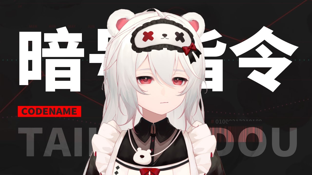 Codename「 TAIHAKUDOU 」