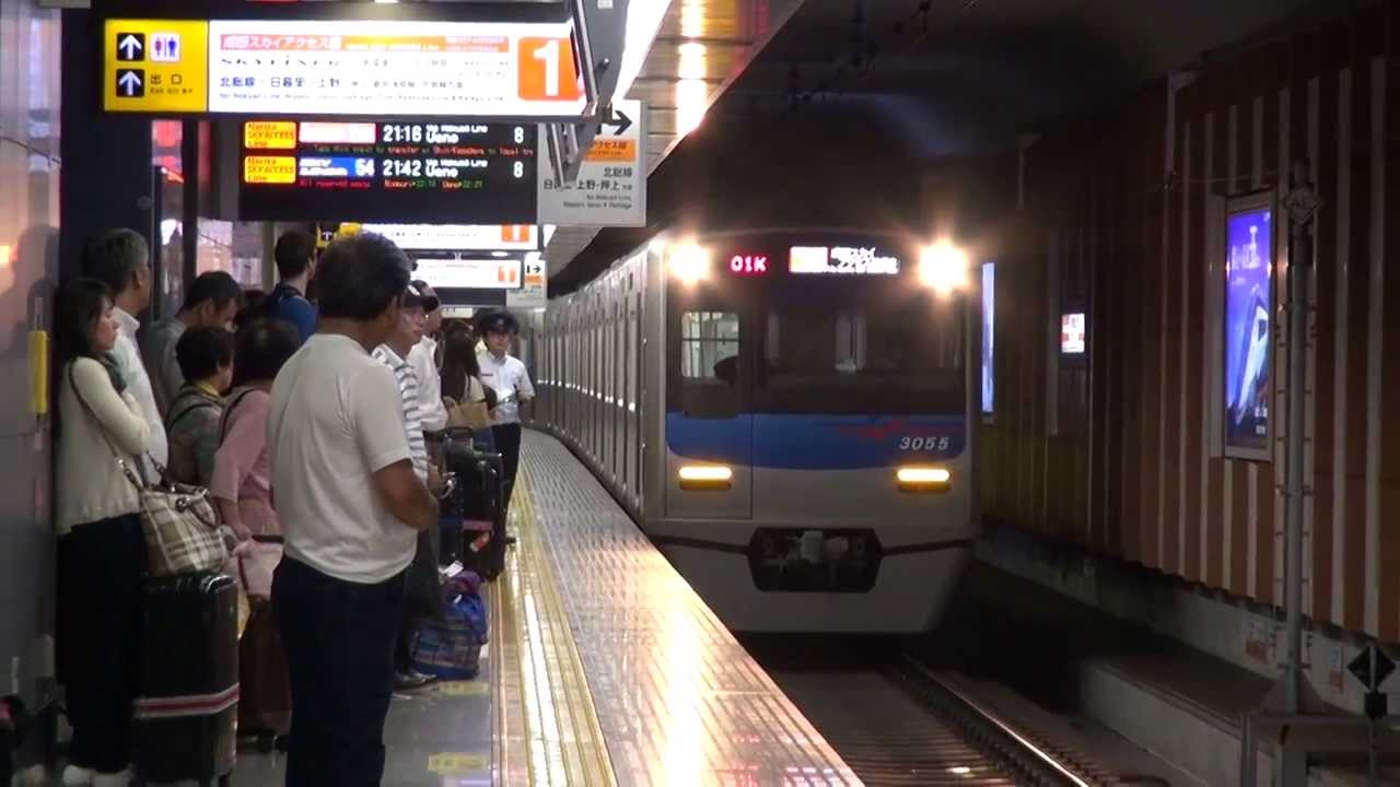 成田スカイアクセス線 アクセス特急 成田空港第2ビル駅到着