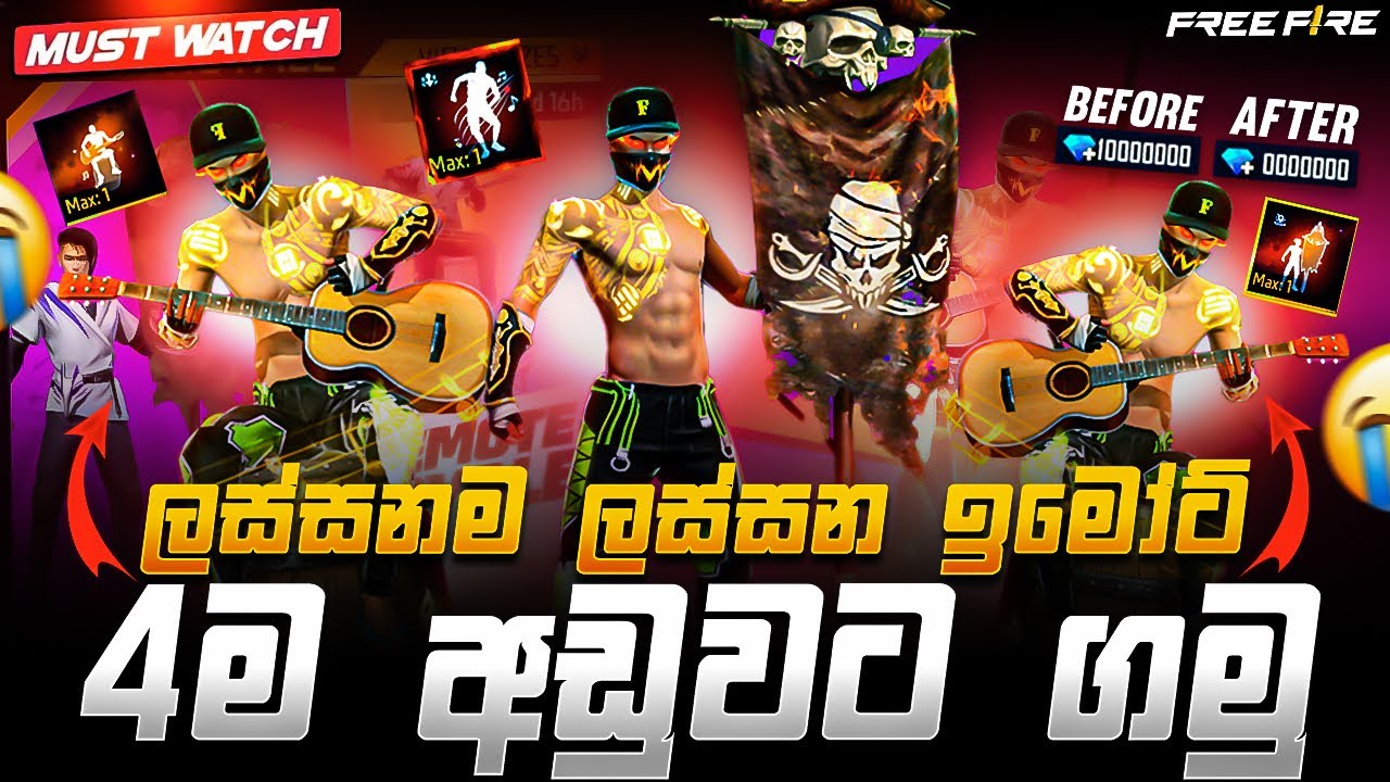 කාටවත් ගන්න බැරි කොඩිය ගහන එමෝට් එක ගන්නෙ මෙහෙමයි😊 EMOTE ROYALE #freefire 