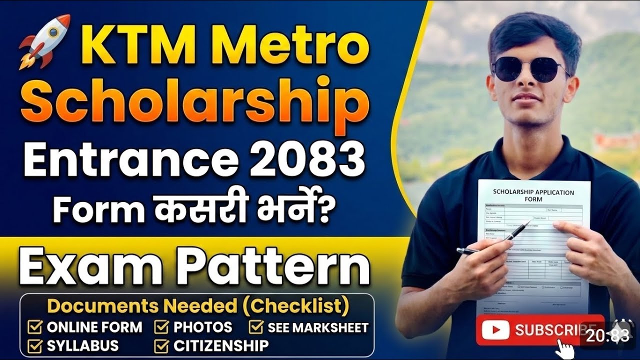 🚀 KTM Metro Scholarship Entrance 2083 | Form कसरी भर्ने? Exam Pattern + Documents Needed