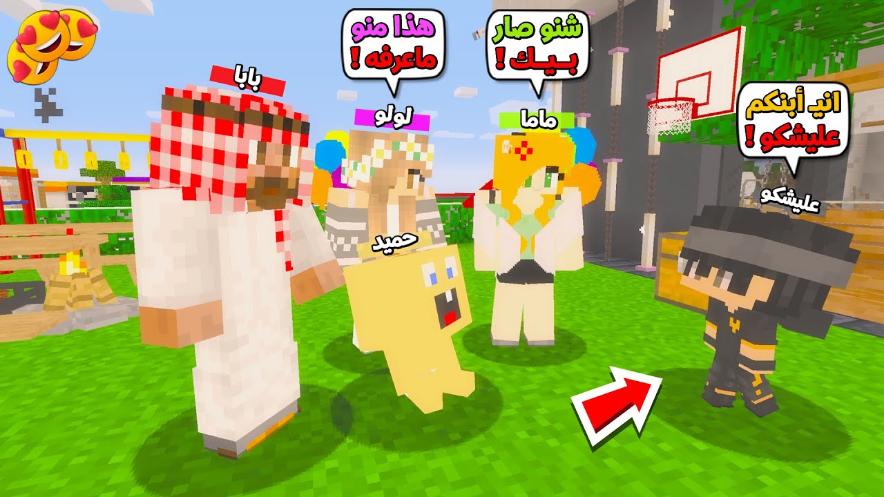 عائلة المتدعبلين #462 رجعت بالزمن و تحولت الى طفل من جديد !!؟😨😱