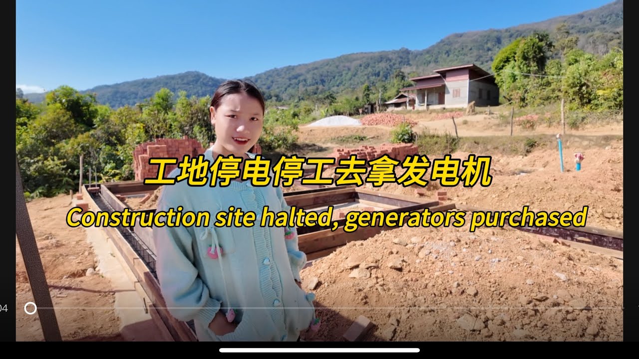 给丈母娘家添加新冰箱，Construction site halted, generators purchased#老挝农村生活 #中外夫妻