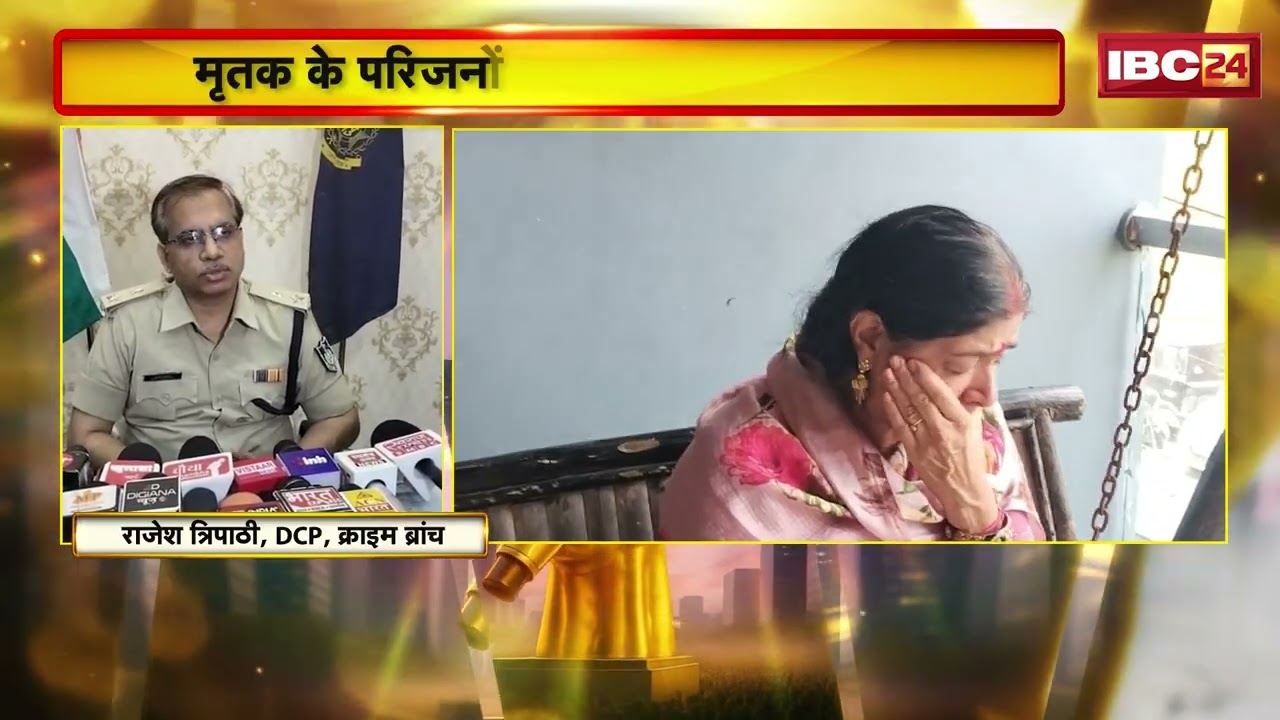 Indore Couple Missing Update : मृतक के परिजनों ने की CBI जांच की मांग | 23 May से लापता थे दंपति