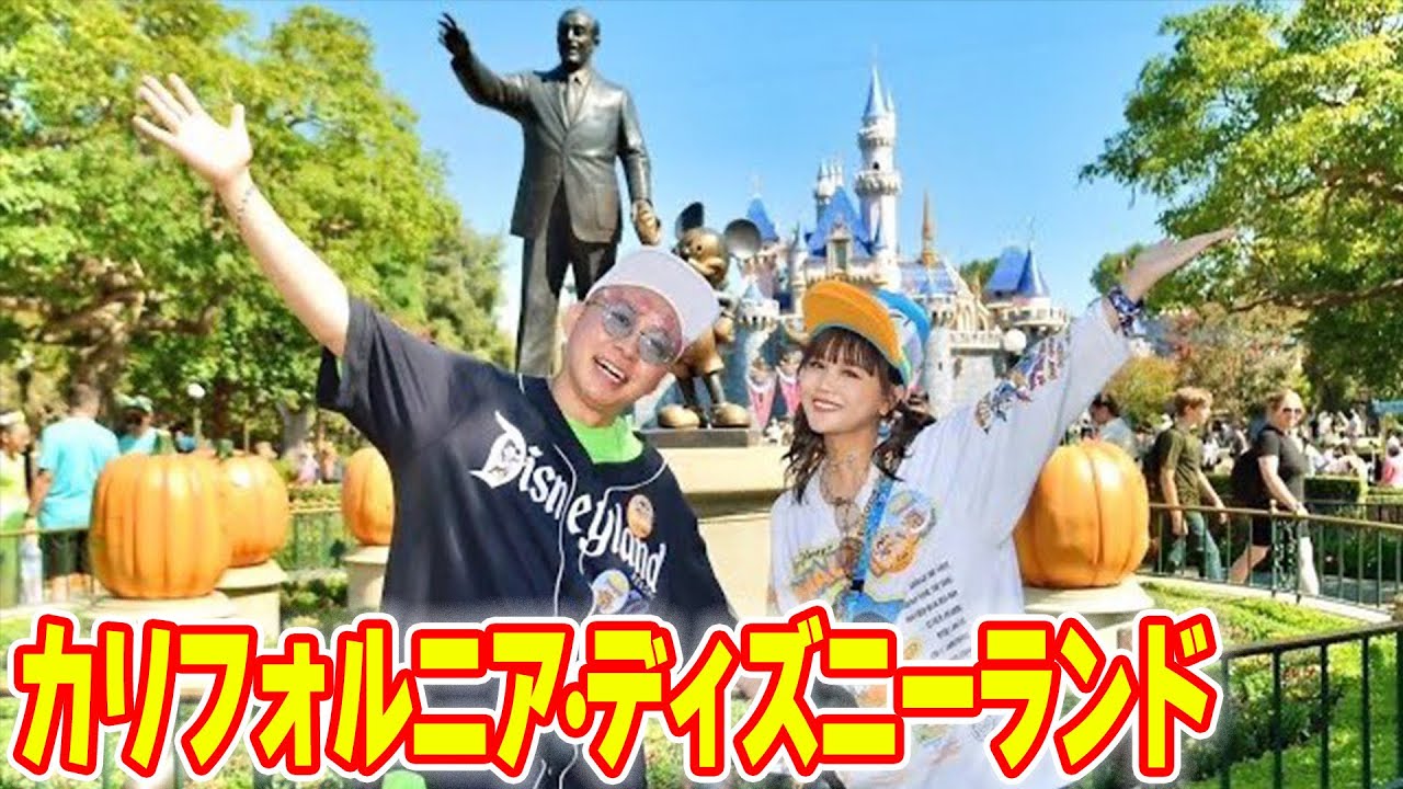 人生初！遂に遂に遂に夢だったカリフォルニアディズニーランドへ行ってきましたー！