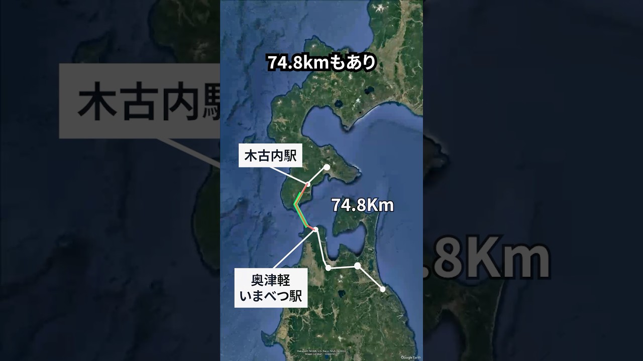 99％が使わない本州と北海道を結ぶ最短ルートとは？ #地理 #shorts