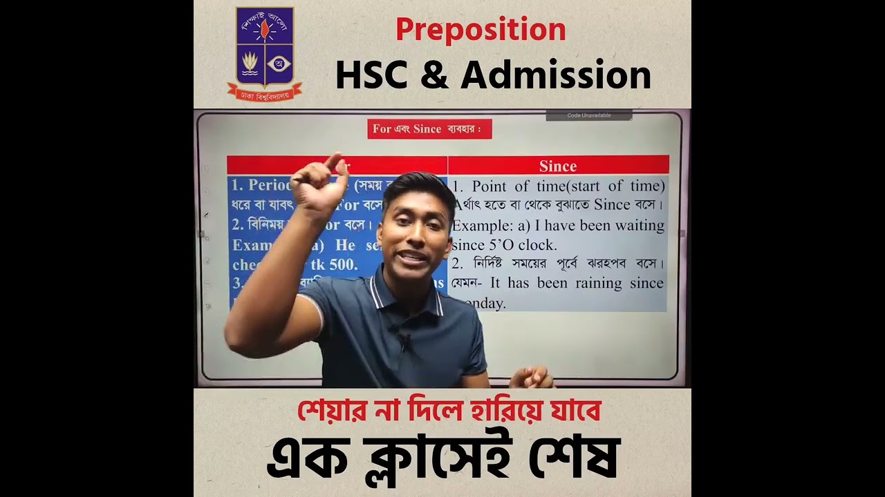 HSC Preposition (A to Z) | Dhaka University Admission Preparation