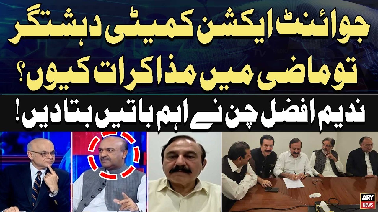 Joint Action Committee: If It&rsquo;s &ldquo;Militant,&rdquo; Why Were There Past Talks? | Nadeem Afzal Chan Explains