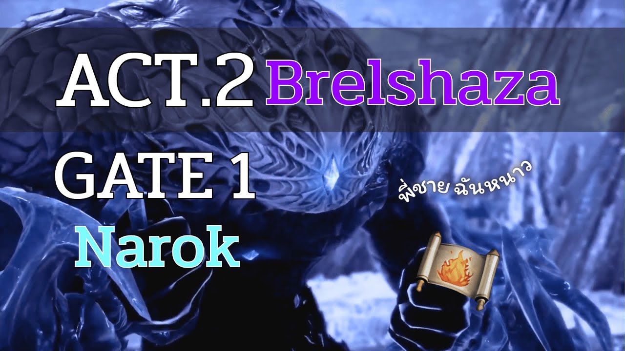 Lost ark Guide | Act.2 Brelshaza Gate 1 Normal&Hard หนาวๆๆ