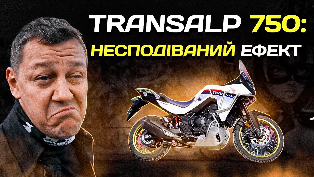 Honda TRANSALP 750: що ТИ ТАКЕ?