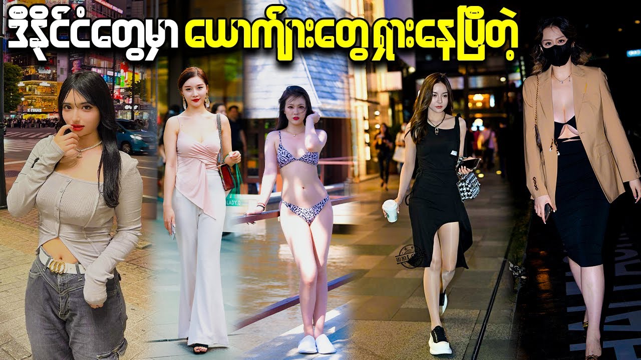 အမျိုးသားတွေ အသည်းအသန်လိုအပ်နေတဲ့ အမျိုးသမီးတွေရှိတဲ့ အာရှ(5)နိုင်ငံ