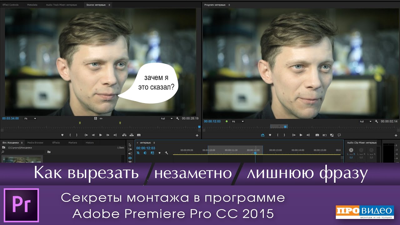 Как вырезать незаметно лишнюю фразу?