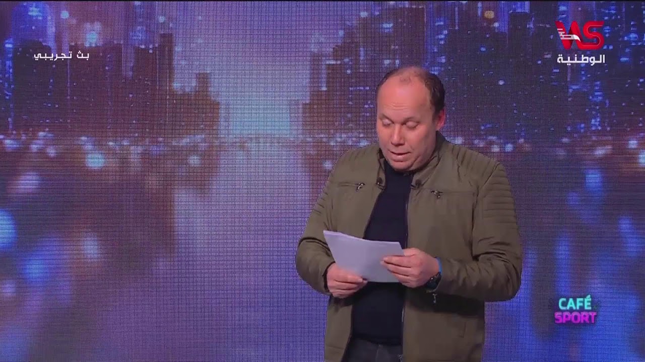 Watania Sports Live Stream