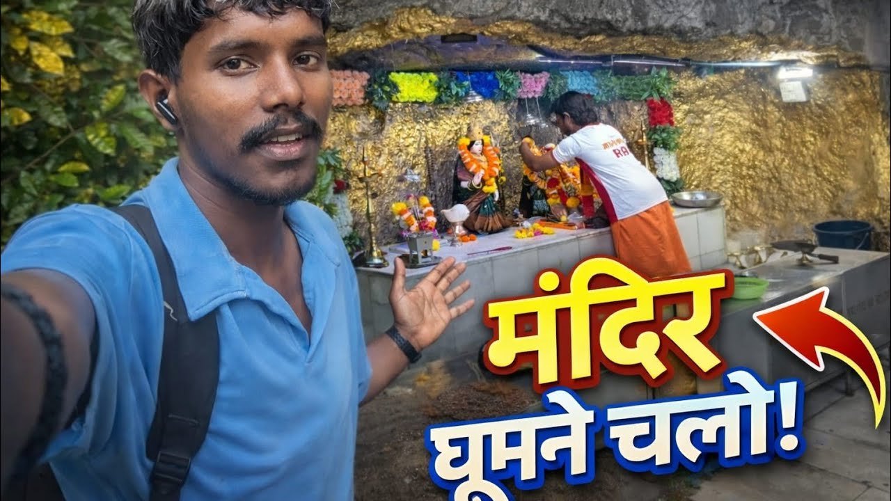 सिर्फ ₹10 में Baronda Devi Mandir Trek! 🙏 इतना मुश्किल सफर क्यों? 🤯