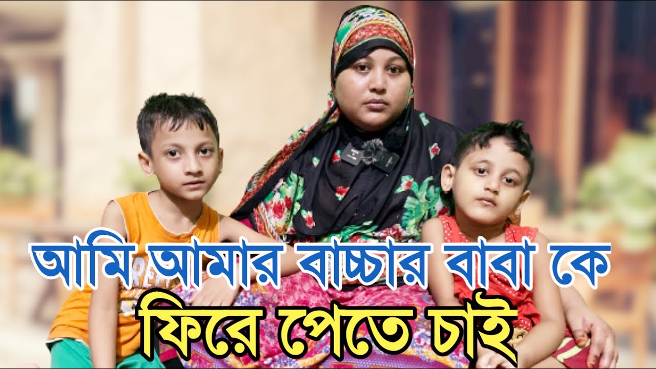 হাজব্যান্ড কে বিশ্বাস করে মহা বিপদে আছেন দুই সন্তান নিয়ে মিশর প্রবাসী শারমিন || Hanif Tv