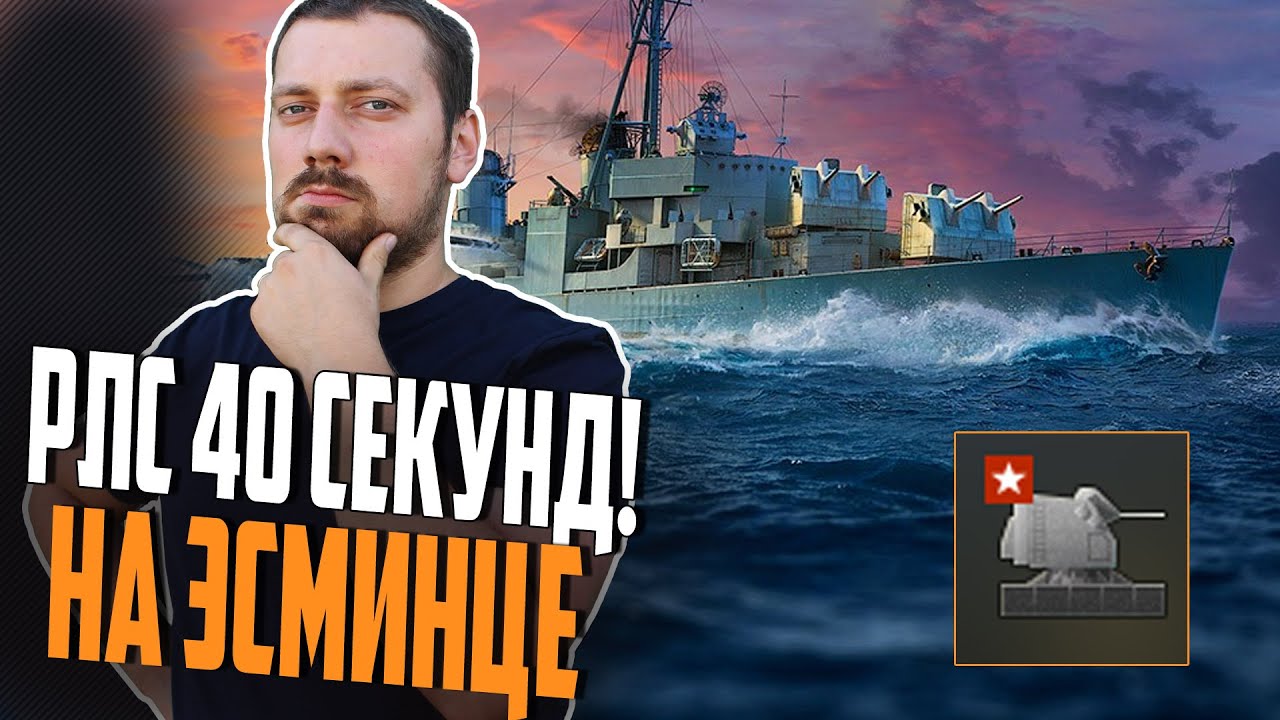 ЕСТЬ ВСЁ ЧТО НУЖНО ДЛЯ НАГИБА! YUEYANG ПО НОВОМУ ⚓ WORLD OF WARSHIPS