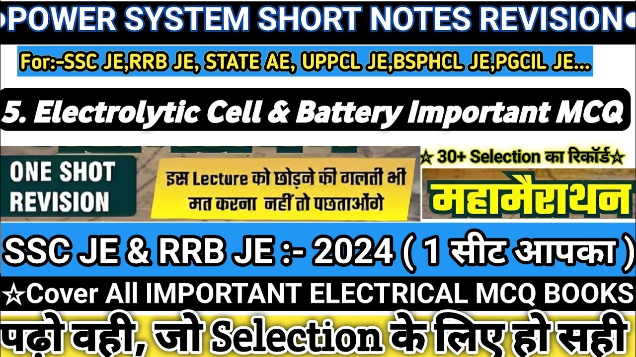 5.Cell & Battery Short  Notes Revision  || Cell and Bettery chapter iti || Cell and Battery iti mcq